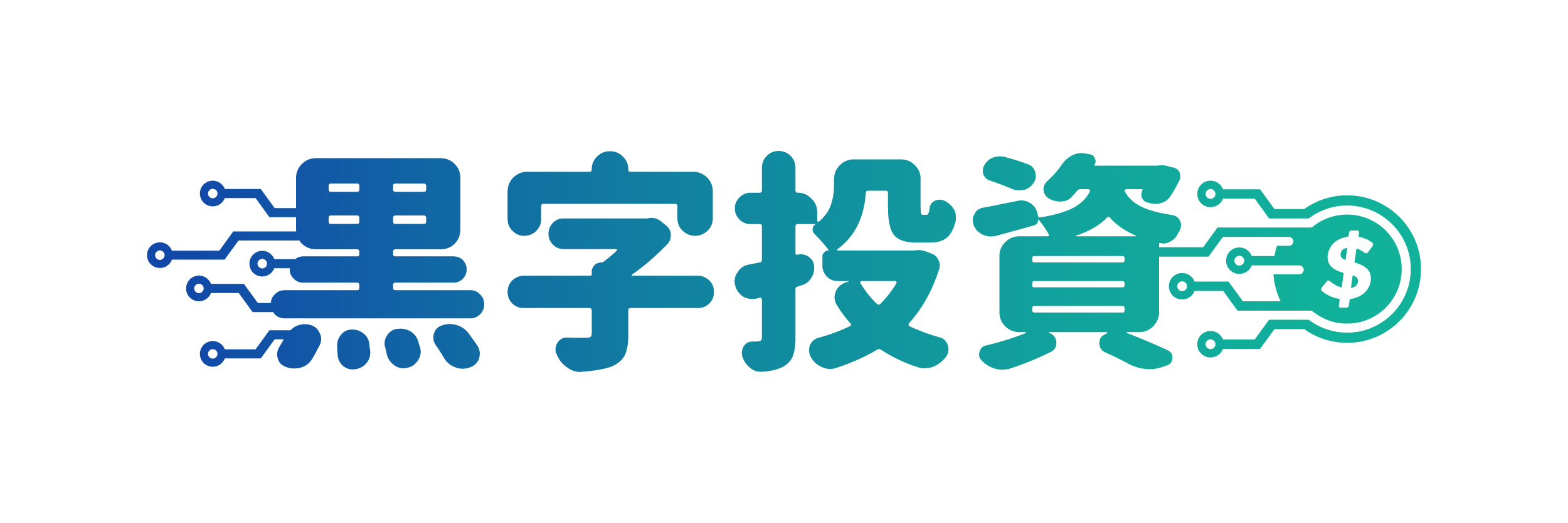 黒字投資評価